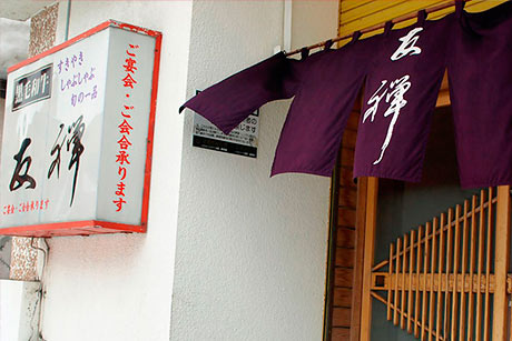 クーポン券対象店舗