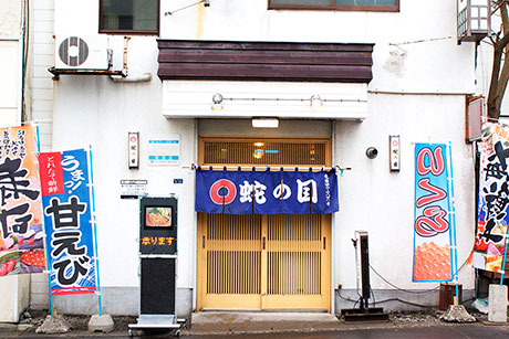 クーポン券対象店舗