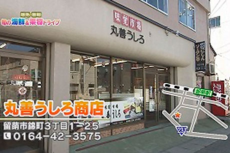 クーポン券対象店舗
