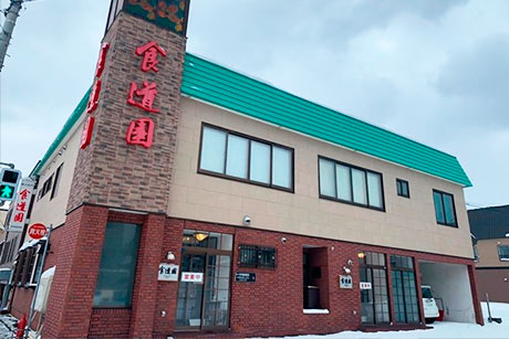 クーポン券対象店舗