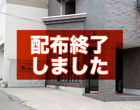 対象宿泊施設