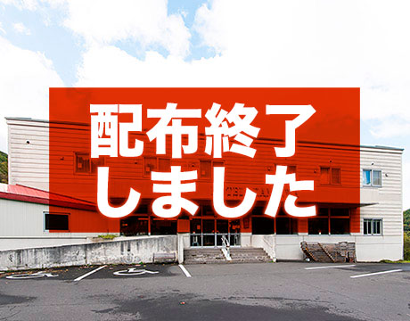 対象宿泊施設