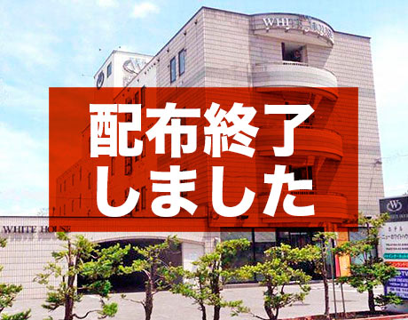 対象宿泊施設