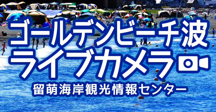 留萌観光協会公式サイト 留萌で 北海道留萌市