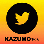 KAZUMOちゃんtwitter